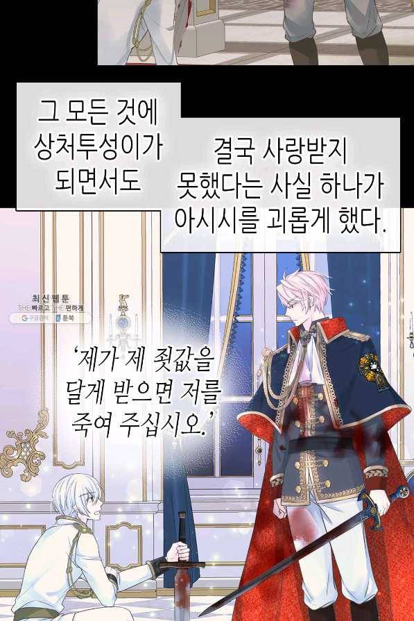 황제의 외동딸 237화 13