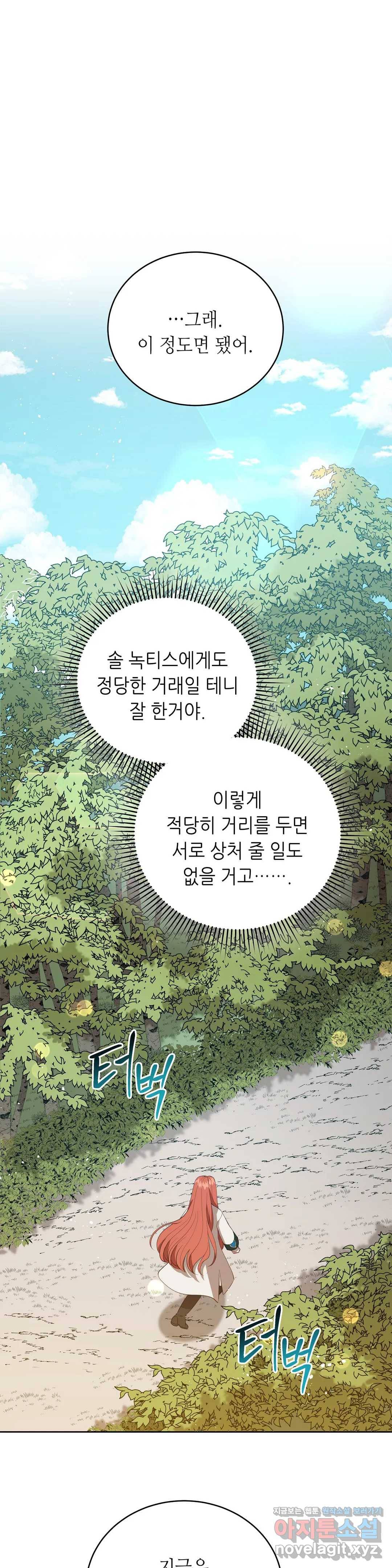 미명의 추적자 15화 1