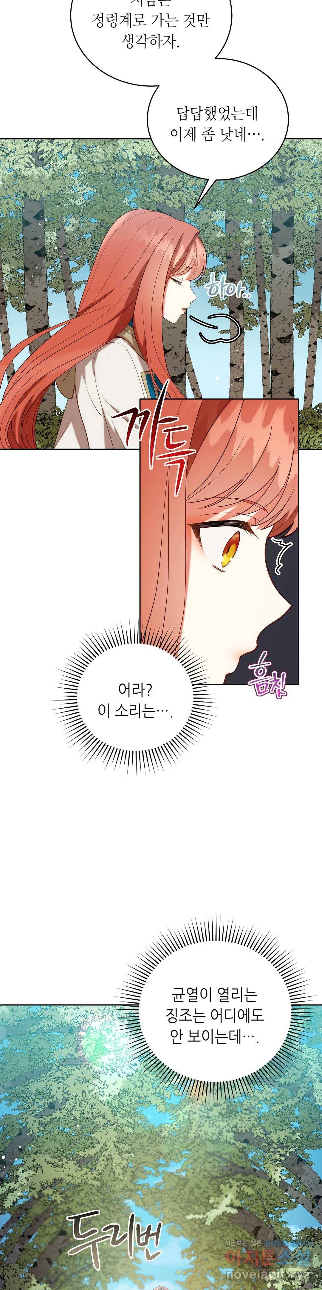 미명의 추적자 15화 2