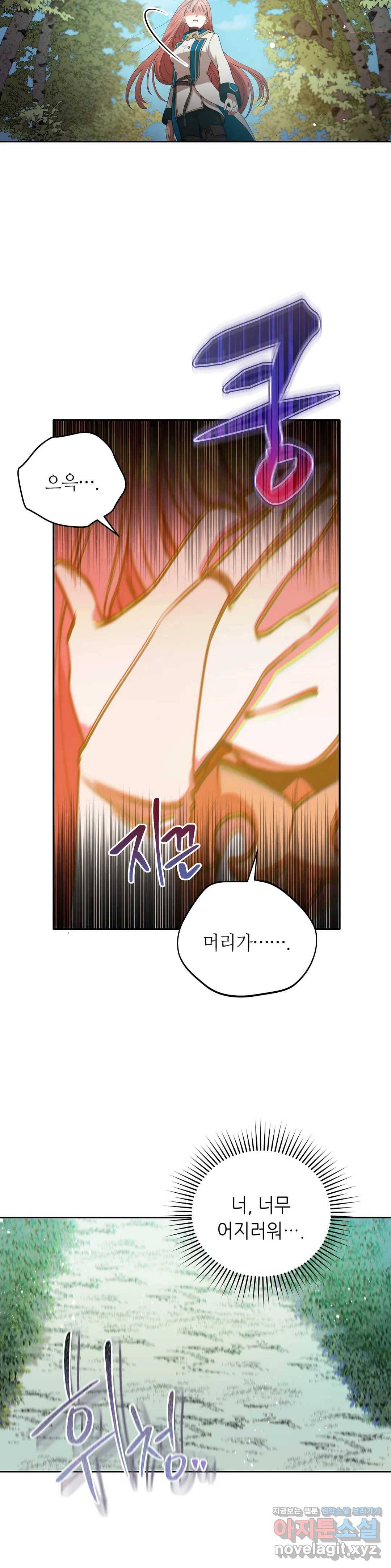 미명의 추적자 15화 3