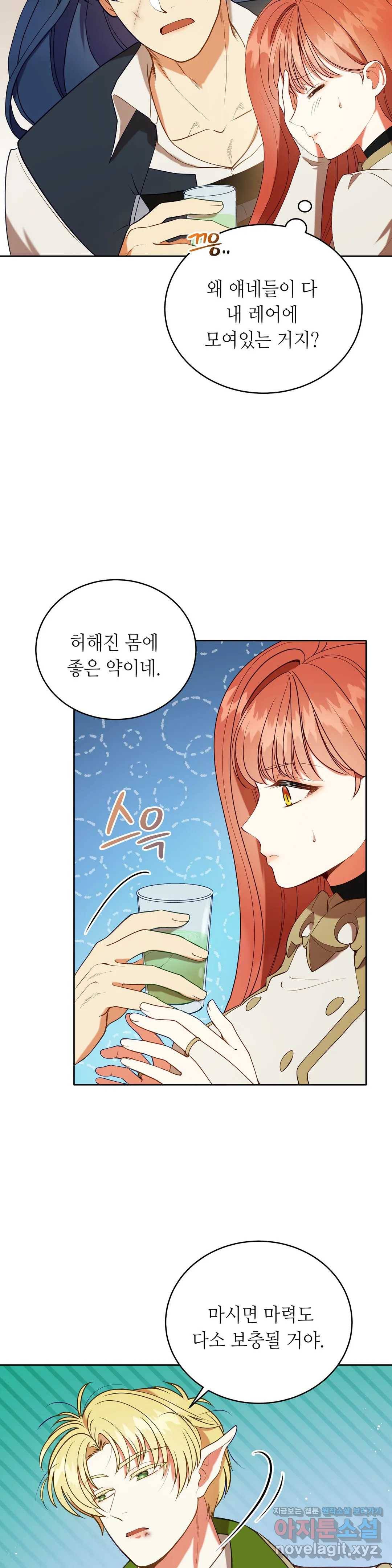 미명의 추적자 15화 7