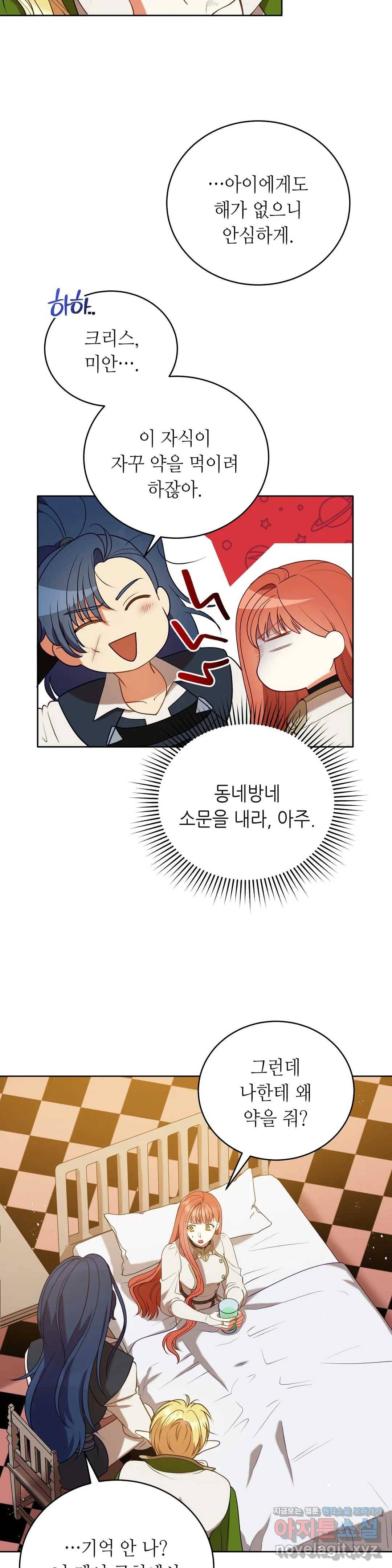 미명의 추적자 15화 9