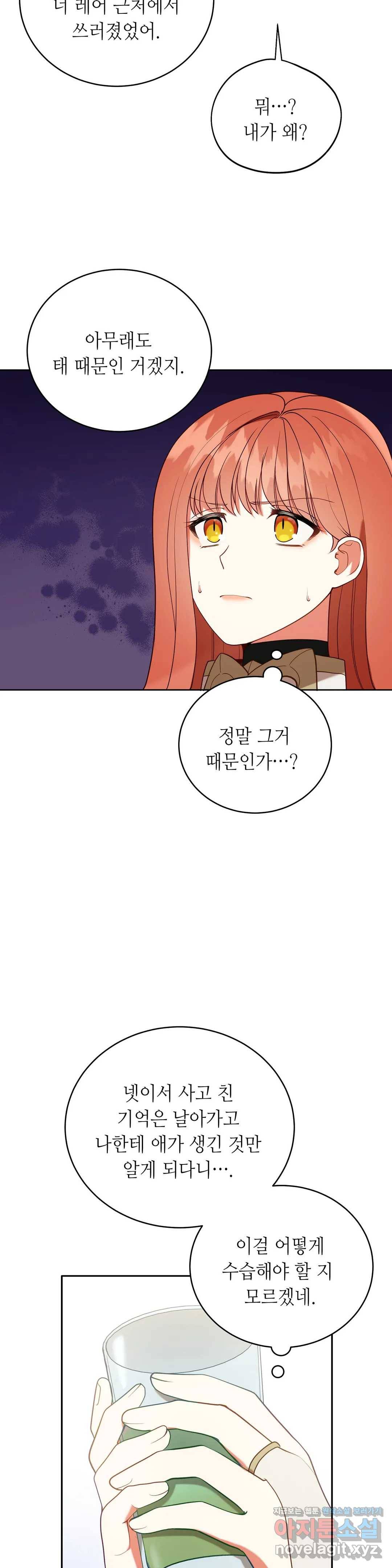 미명의 추적자 15화 10
