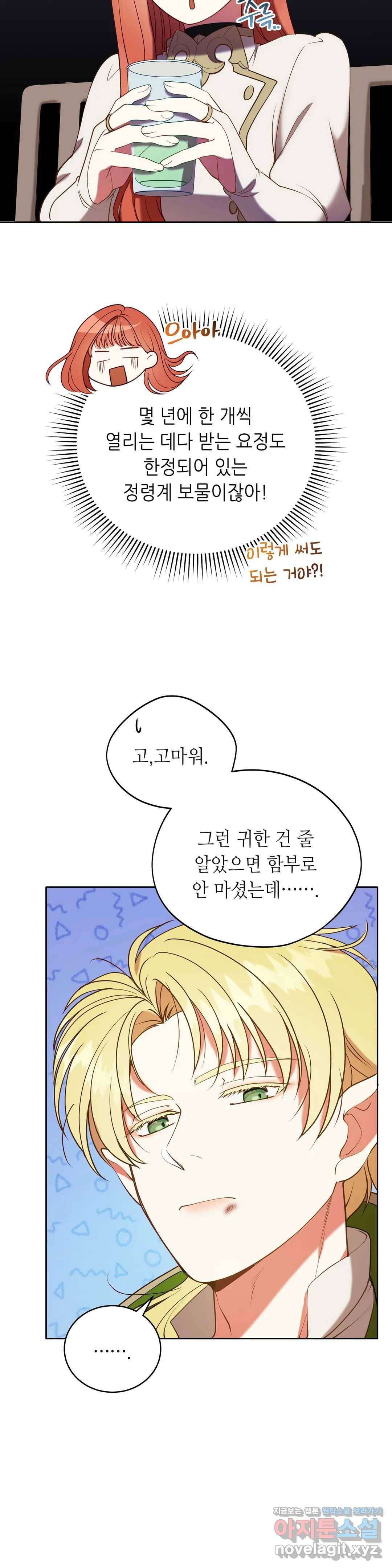 미명의 추적자 15화 13