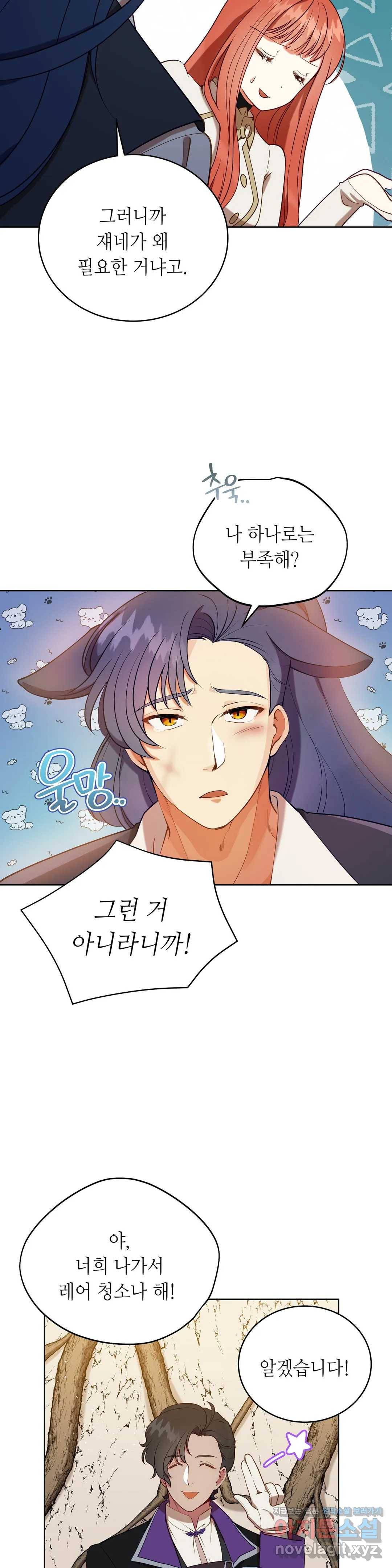 미명의 추적자 15화 19