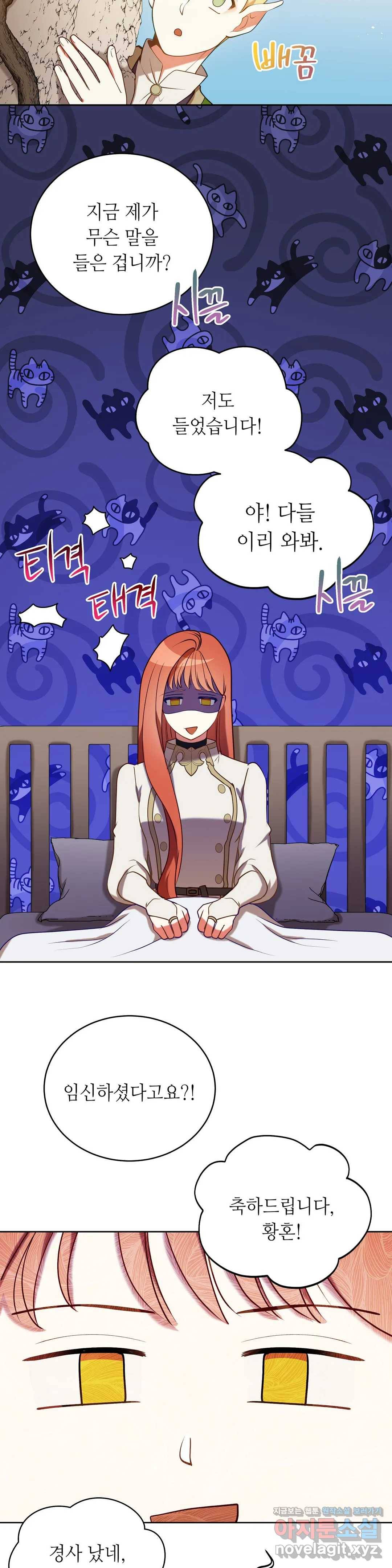 미명의 추적자 15화 26