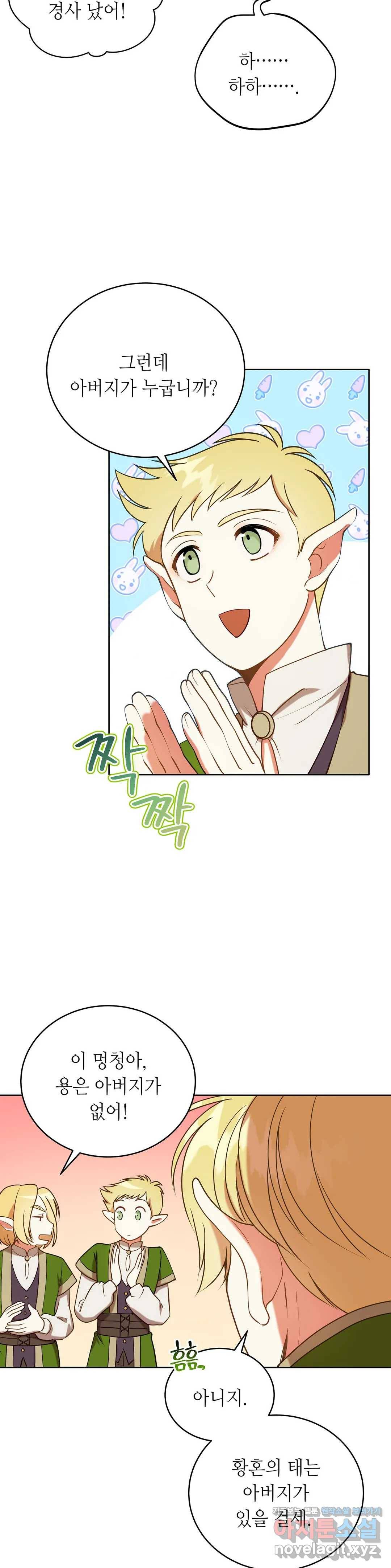 미명의 추적자 15화 27