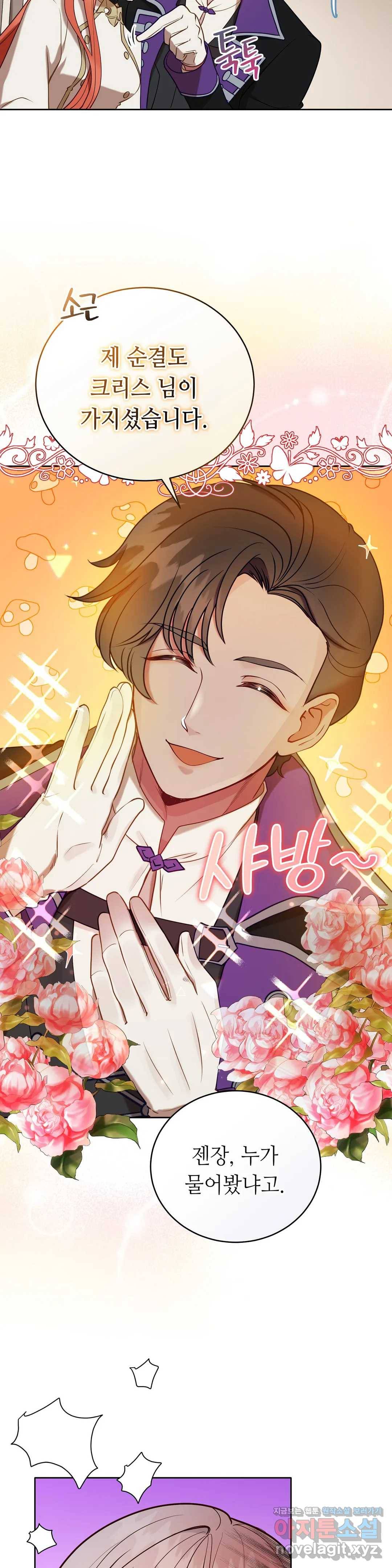 미명의 추적자 15화 29