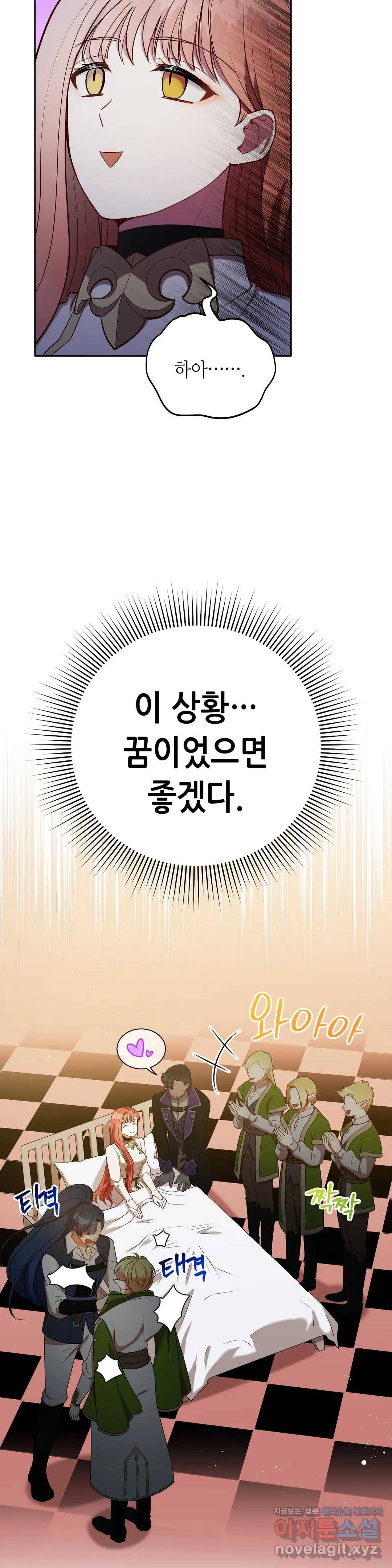 미명의 추적자 15화 30