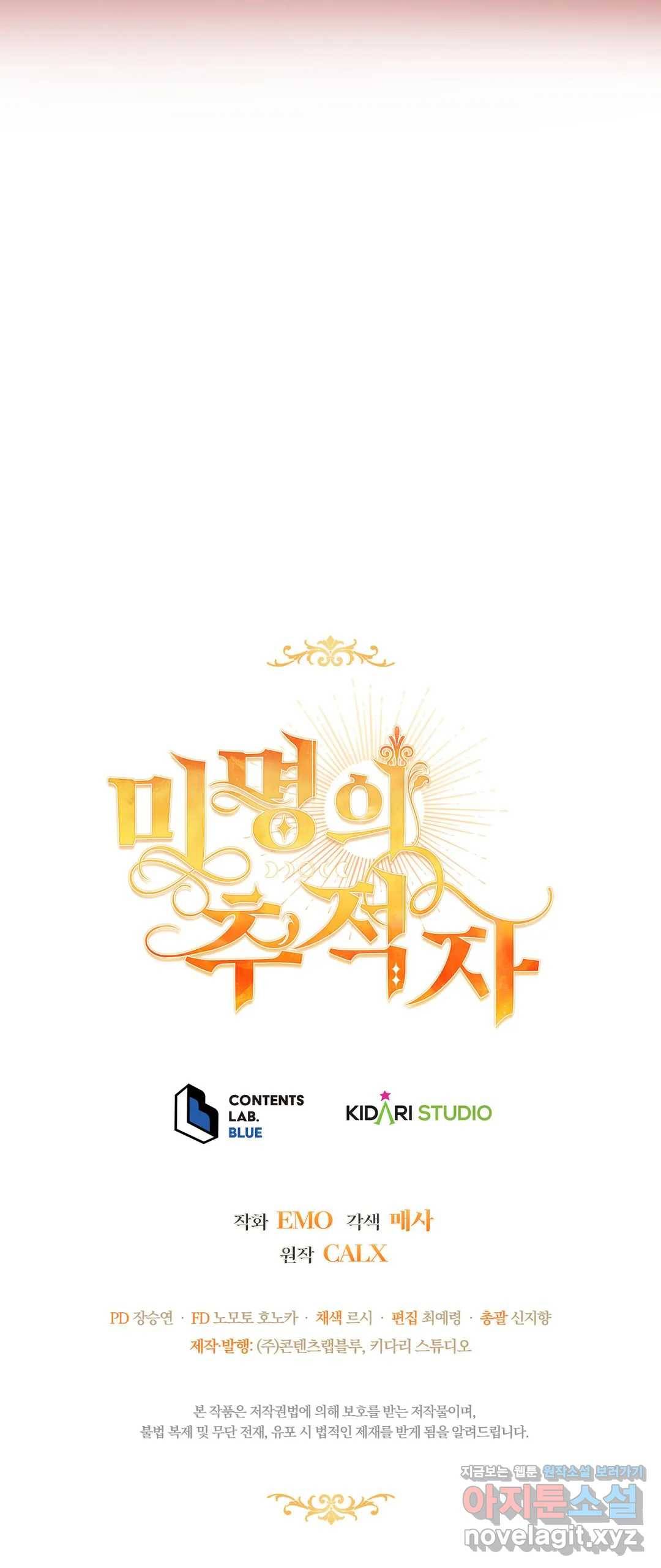 미명의 추적자 15화 31