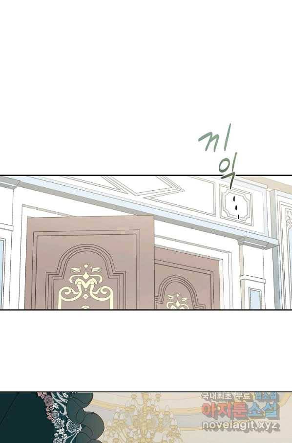 나를 잡아먹지 말아줘 61화 1