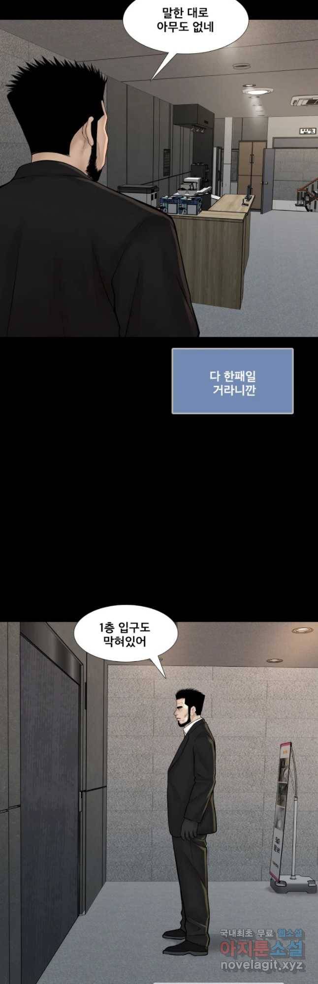 모텔 오아시스 20화 3