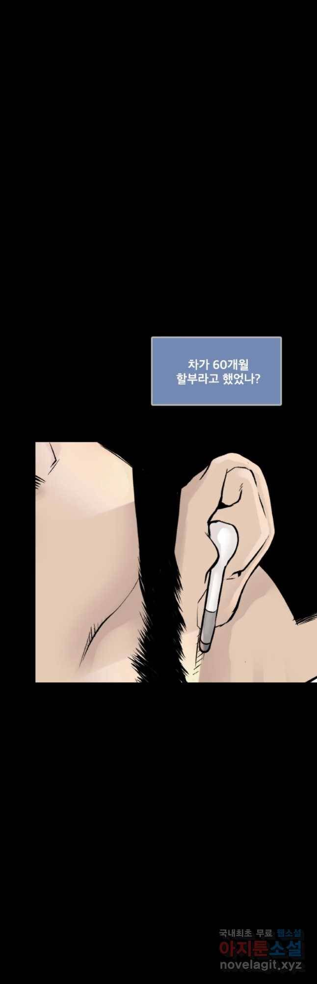 모텔 오아시스 20화 5