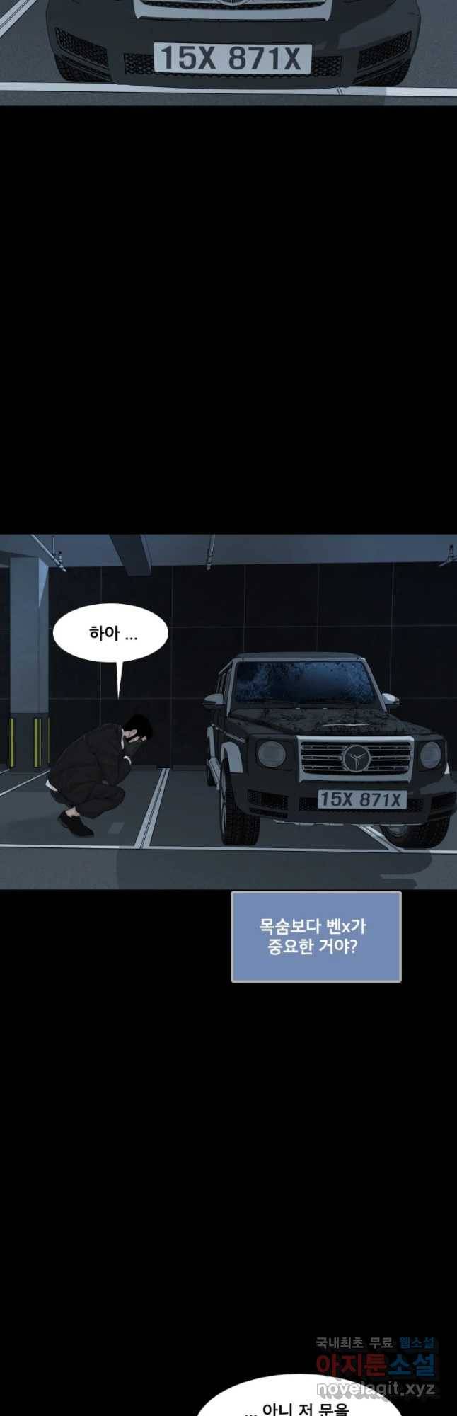 모텔 오아시스 20화 9