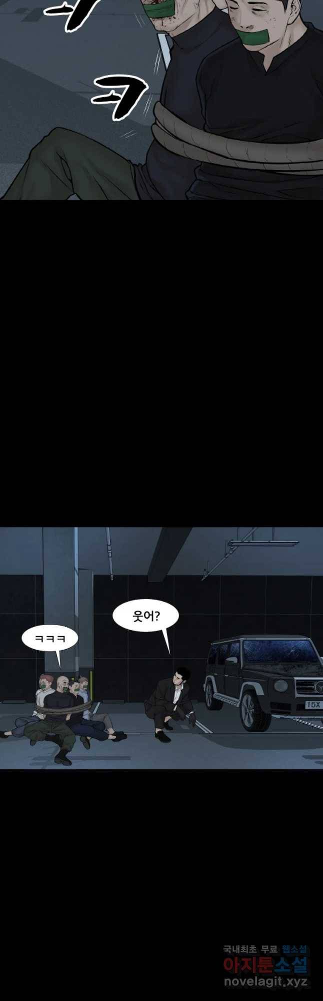 모텔 오아시스 20화 12