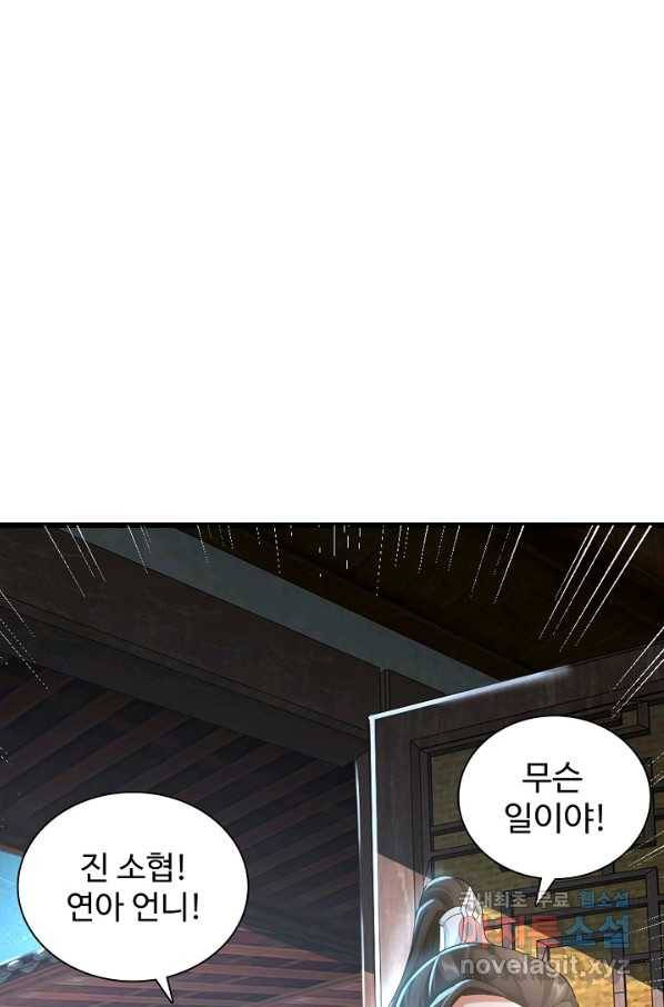 지존중생 121화 시즌1 마침 4