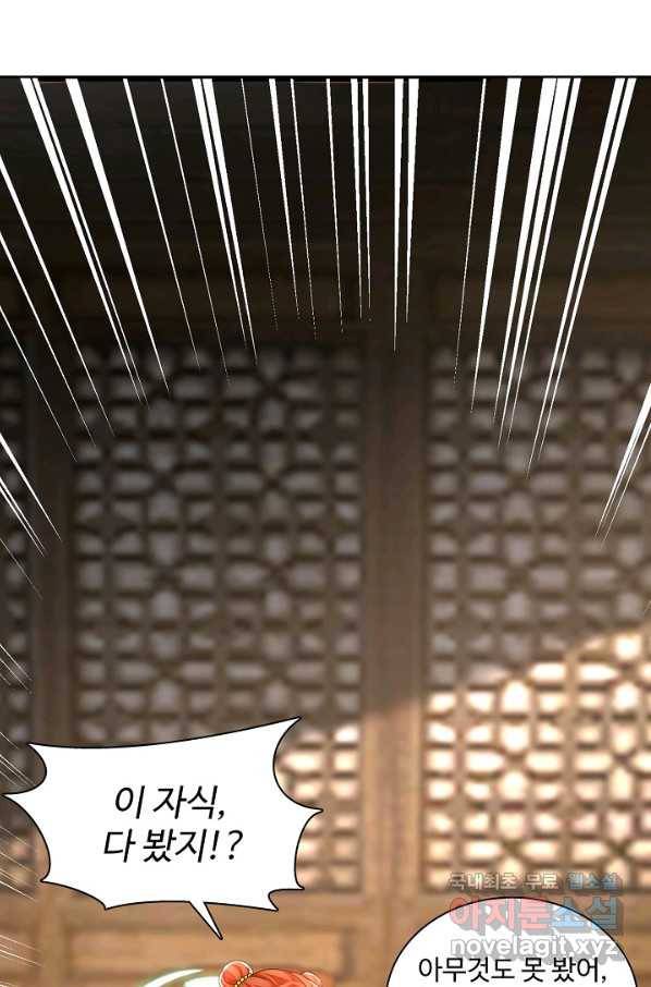 지존중생 121화 시즌1 마침 6