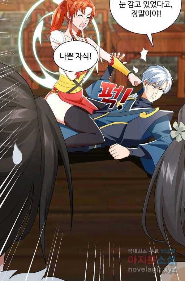 지존중생 121화 시즌1 마침 7