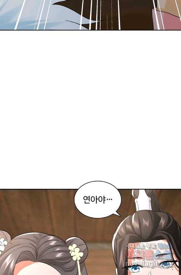 지존중생 121화 시즌1 마침 8