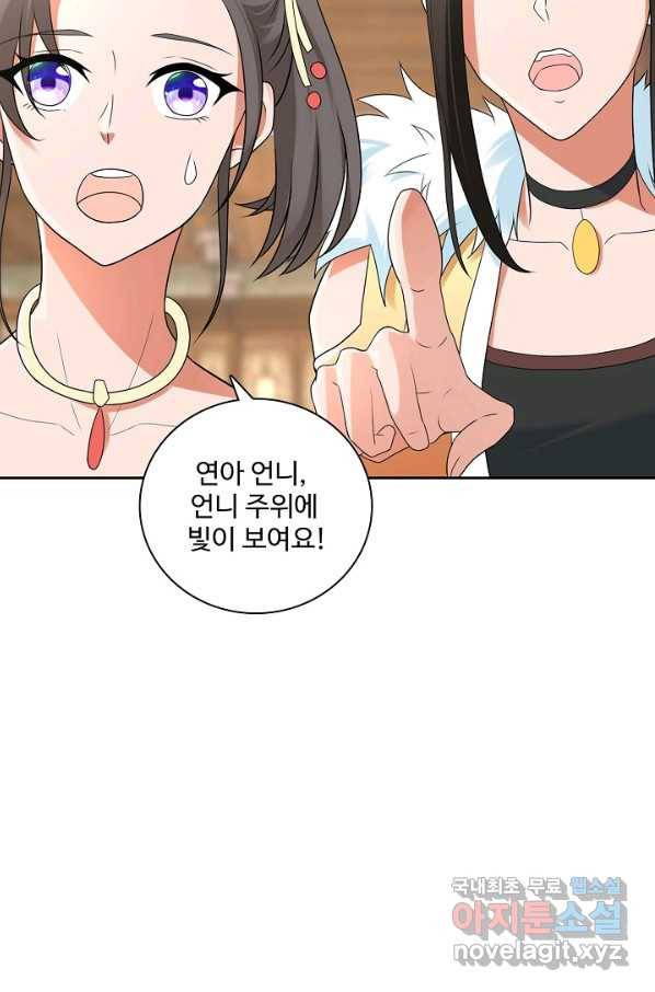 지존중생 121화 시즌1 마침 9