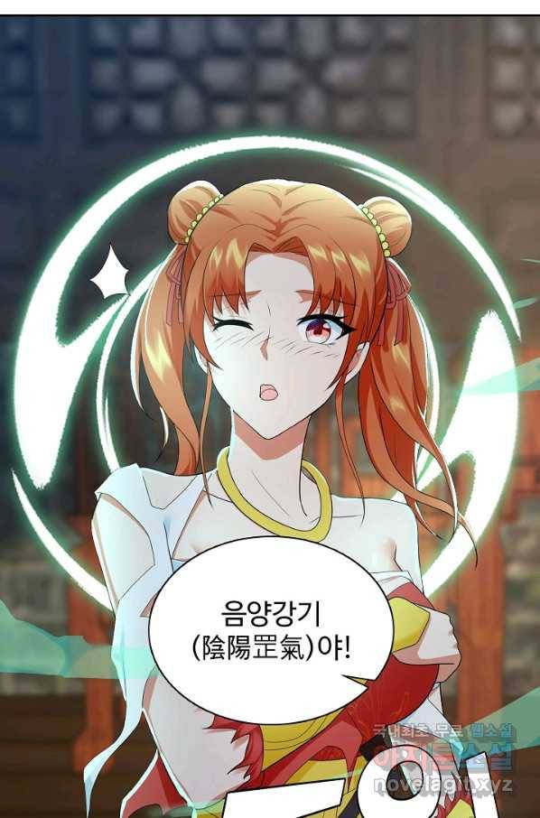 지존중생 121화 시즌1 마침 10