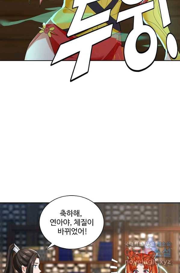 지존중생 121화 시즌1 마침 11