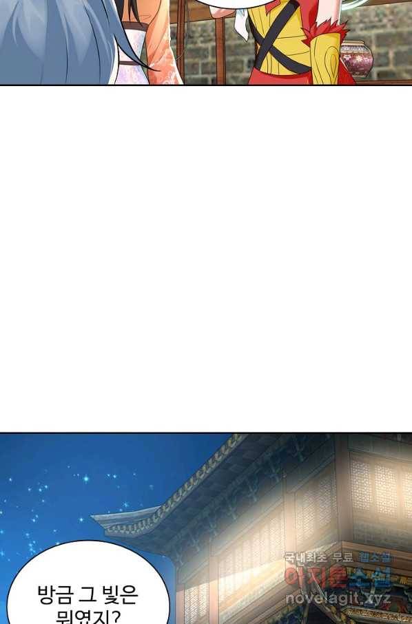 지존중생 121화 시즌1 마침 15