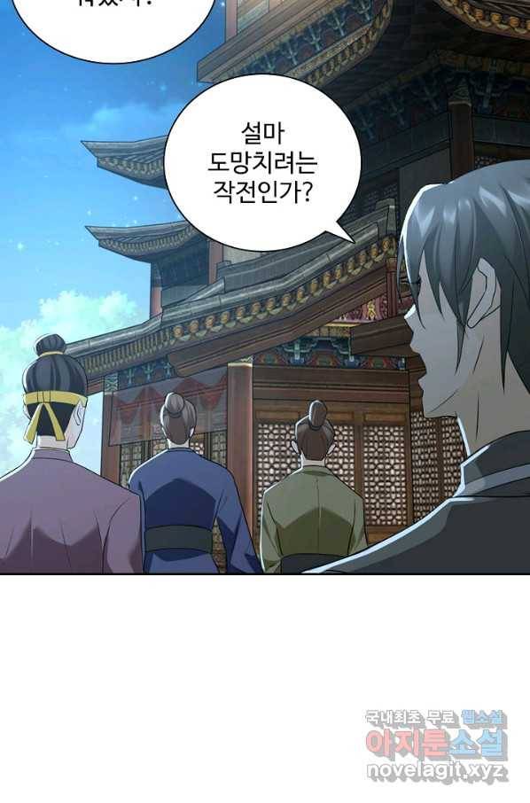 지존중생 121화 시즌1 마침 16