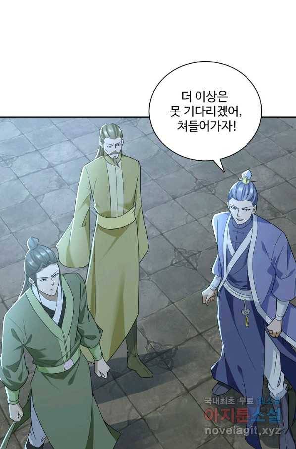 지존중생 121화 시즌1 마침 17