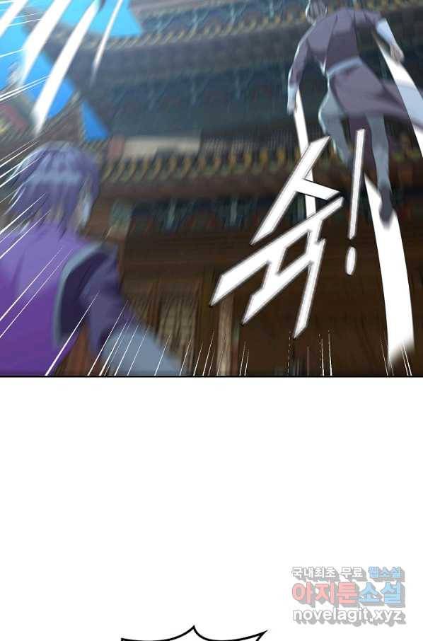 지존중생 121화 시즌1 마침 19