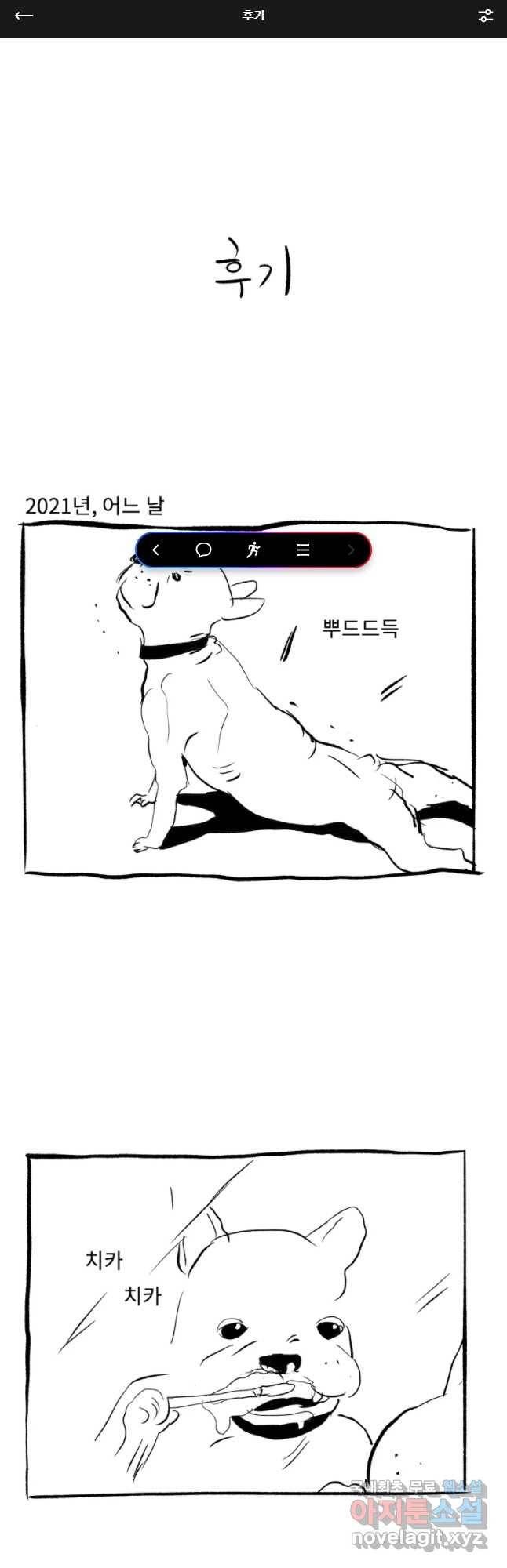울화통 고등학교 후기 1