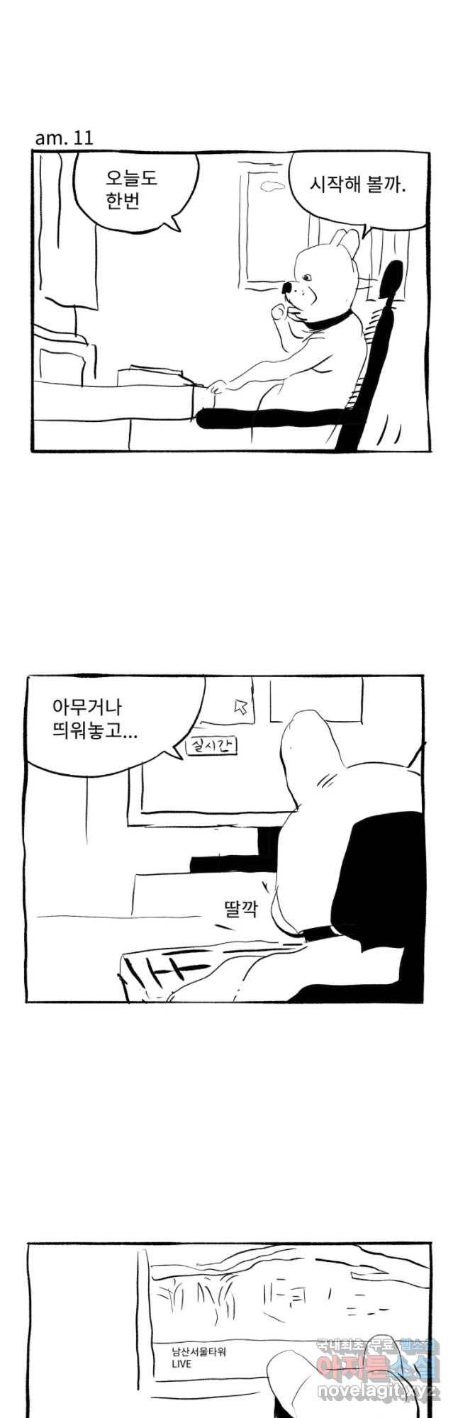 울화통 고등학교 후기 2