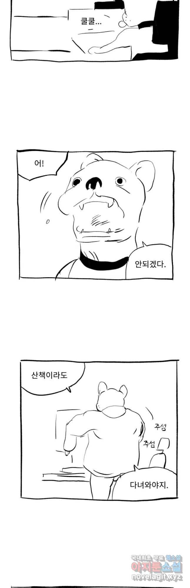 울화통 고등학교 후기 3