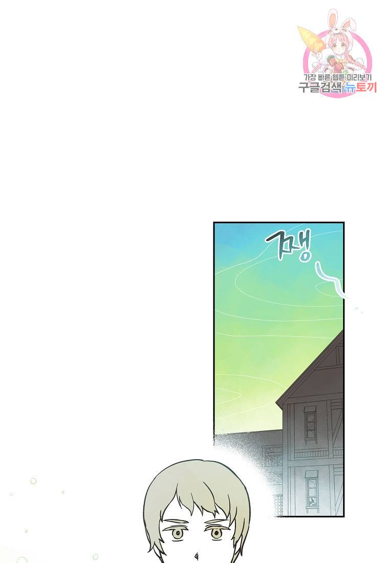0번째 마법사 34화 1