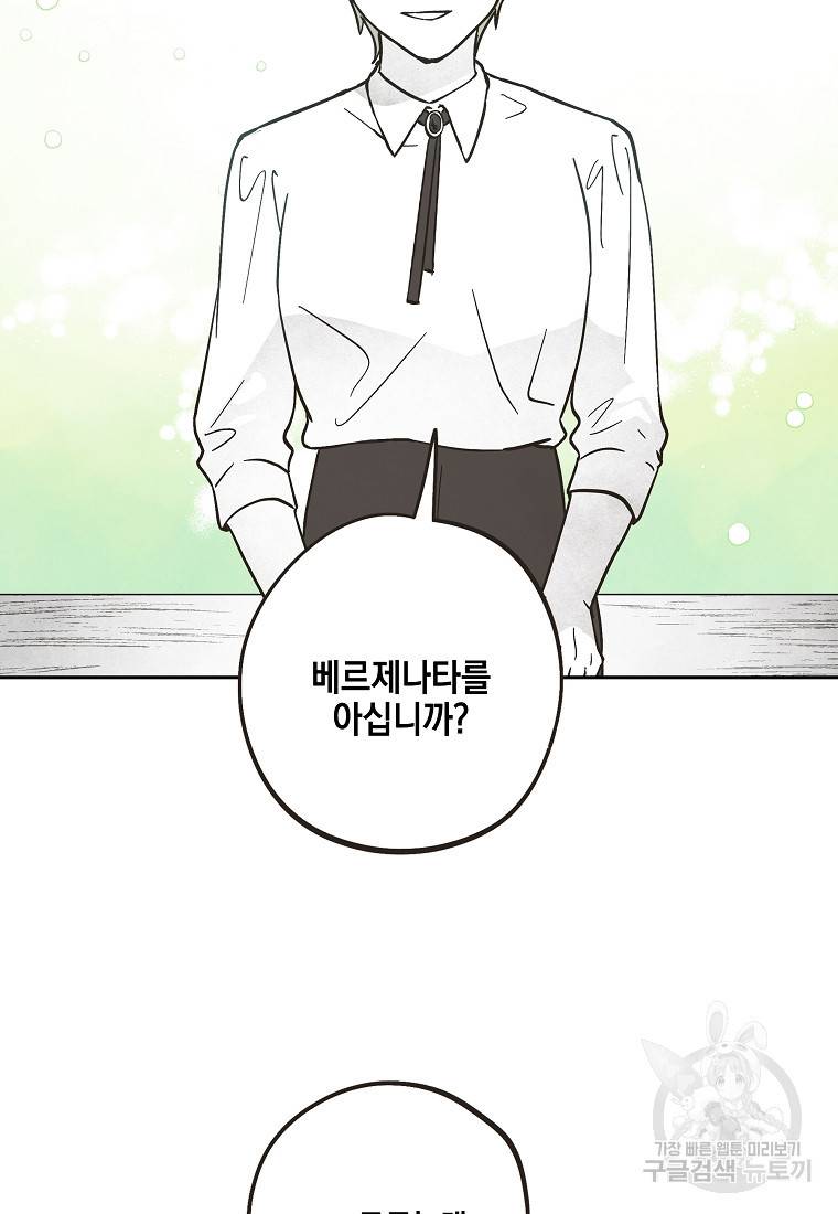 0번째 마법사 34화 2