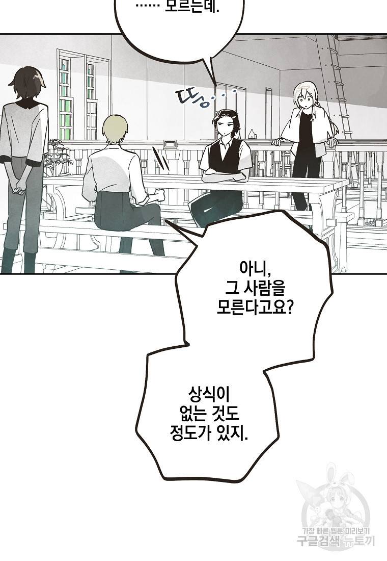 0번째 마법사 34화 3