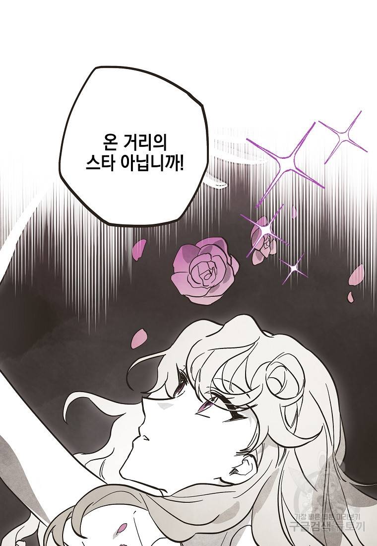 0번째 마법사 34화 4