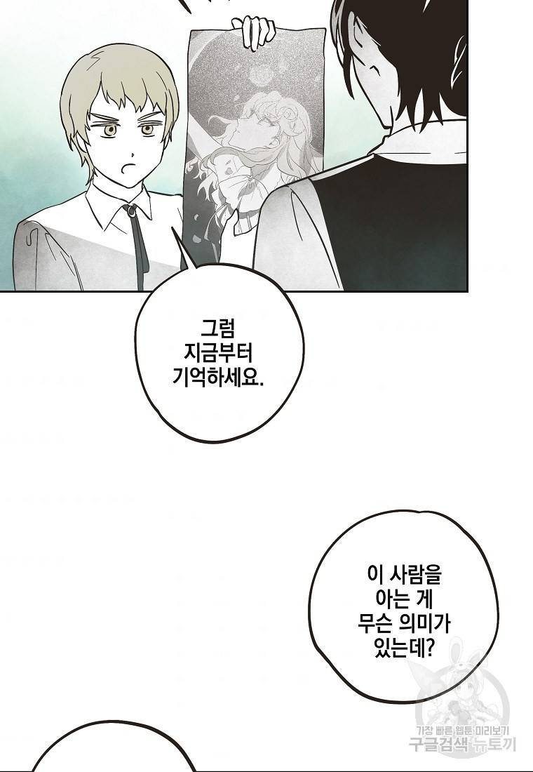 0번째 마법사 34화 6
