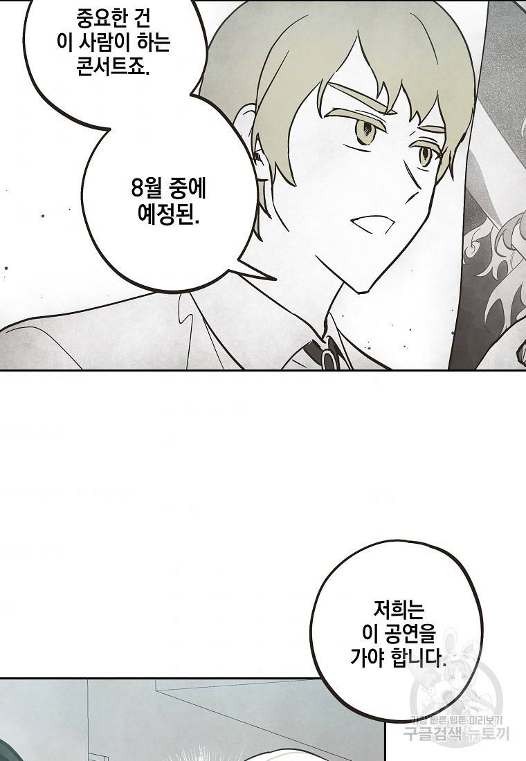 0번째 마법사 34화 7