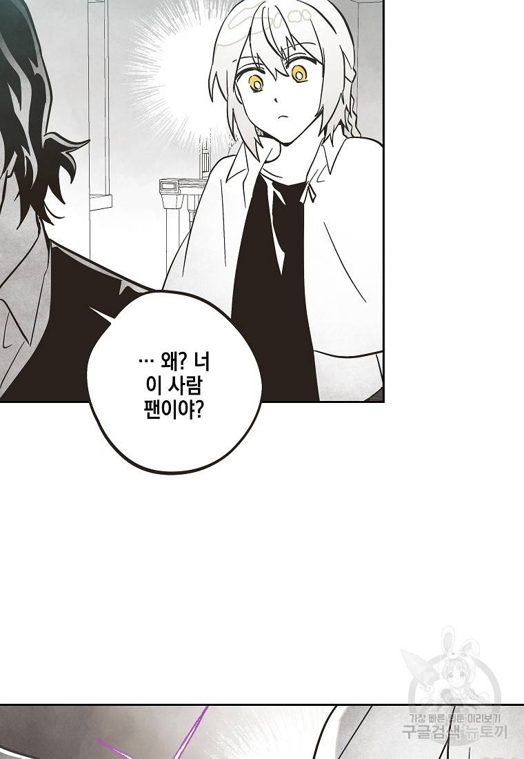 0번째 마법사 34화 8