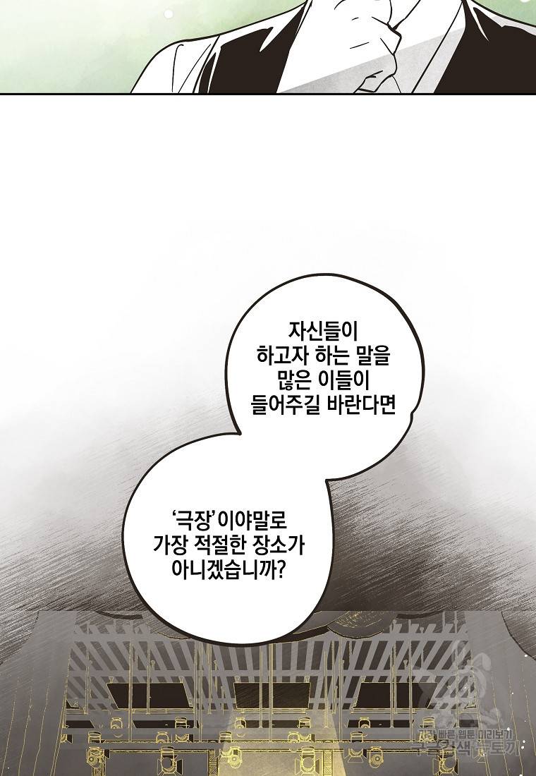 0번째 마법사 34화 11