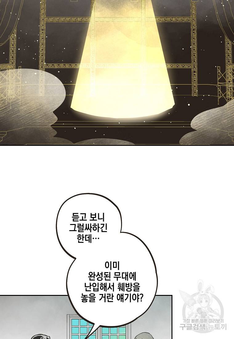 0번째 마법사 34화 12