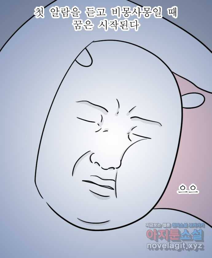 독립일기 시즌2 59화 릴레이 꿈 3