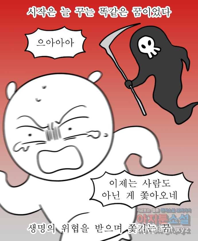 독립일기 시즌2 59화 릴레이 꿈 5
