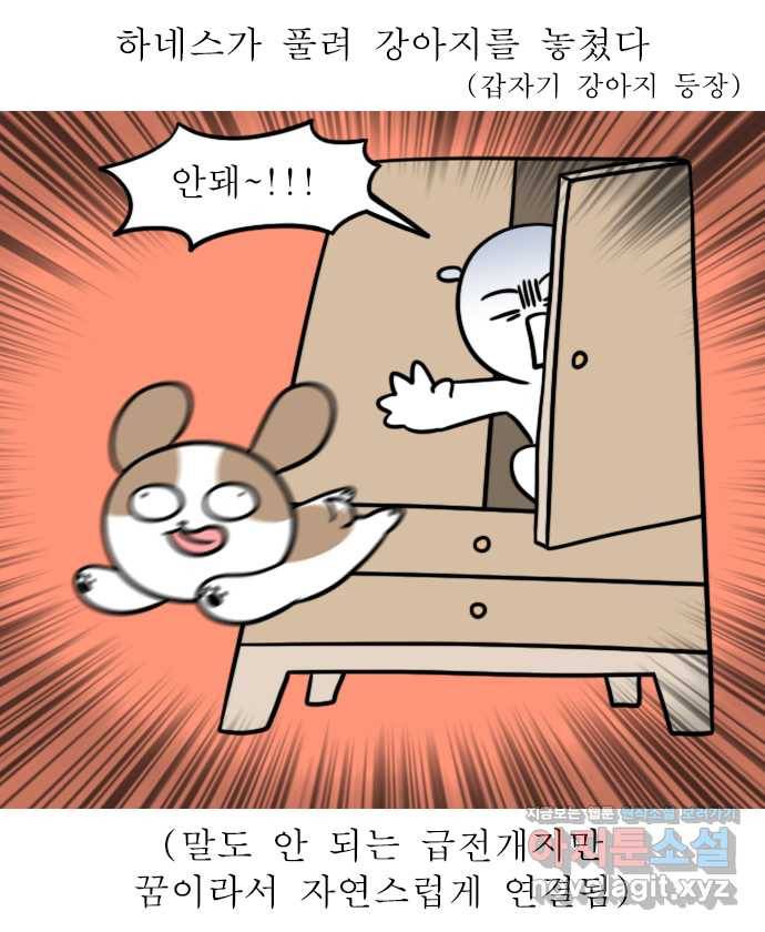 독립일기 시즌2 59화 릴레이 꿈 7