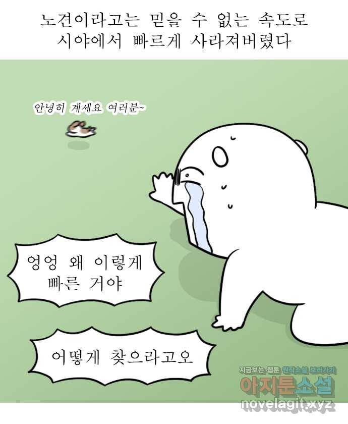 독립일기 시즌2 59화 릴레이 꿈 8