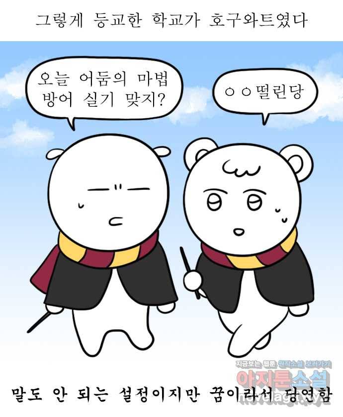 독립일기 시즌2 59화 릴레이 꿈 10