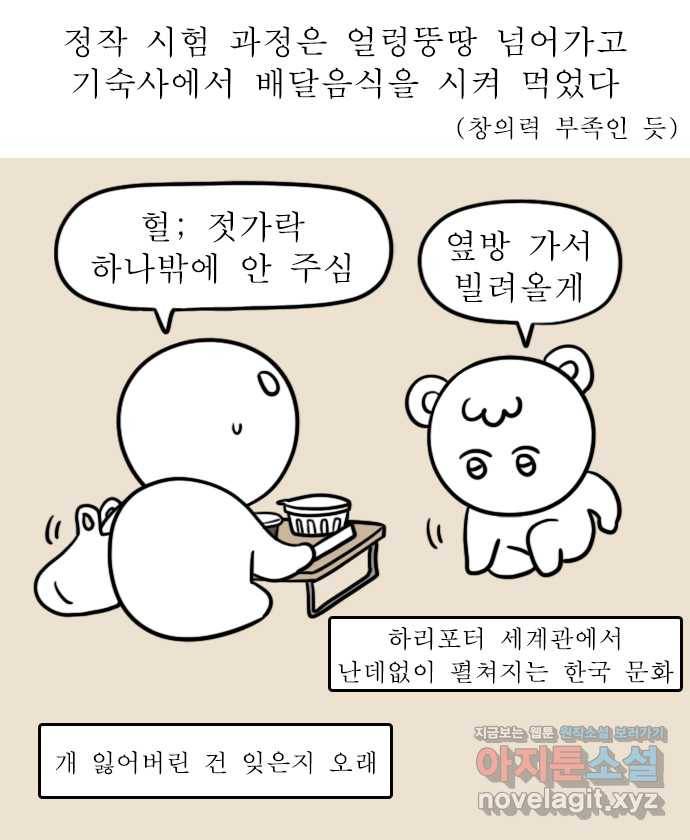 독립일기 시즌2 59화 릴레이 꿈 11