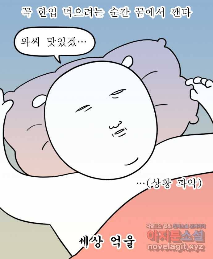 독립일기 시즌2 59화 릴레이 꿈 12