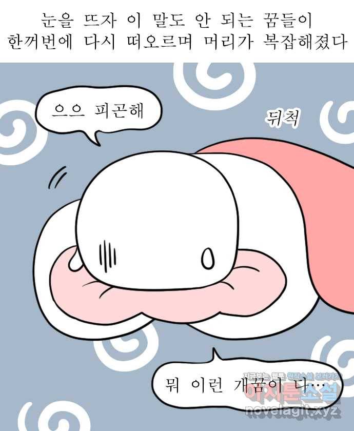 독립일기 시즌2 59화 릴레이 꿈 13